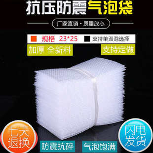 快递打包袋泡沫 全新料气泡袋现货23x25cm100只减震透明气泡膜袋
