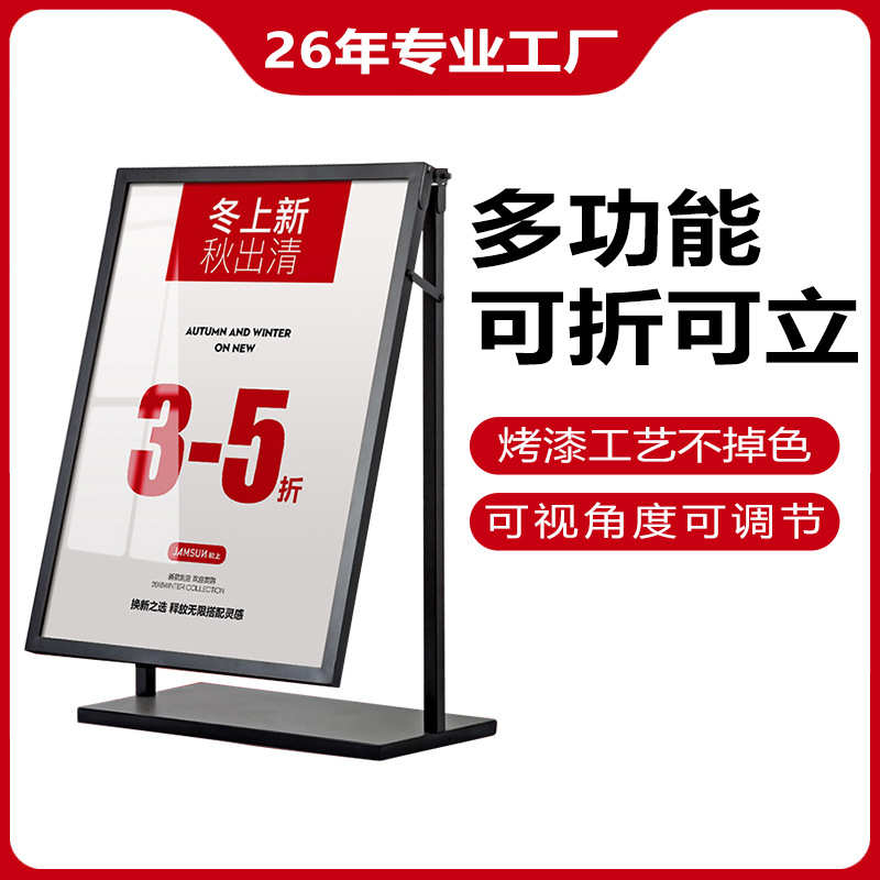 新款可折叠KT板海报展架多功能户外防风广告牌商场促销展示架批发