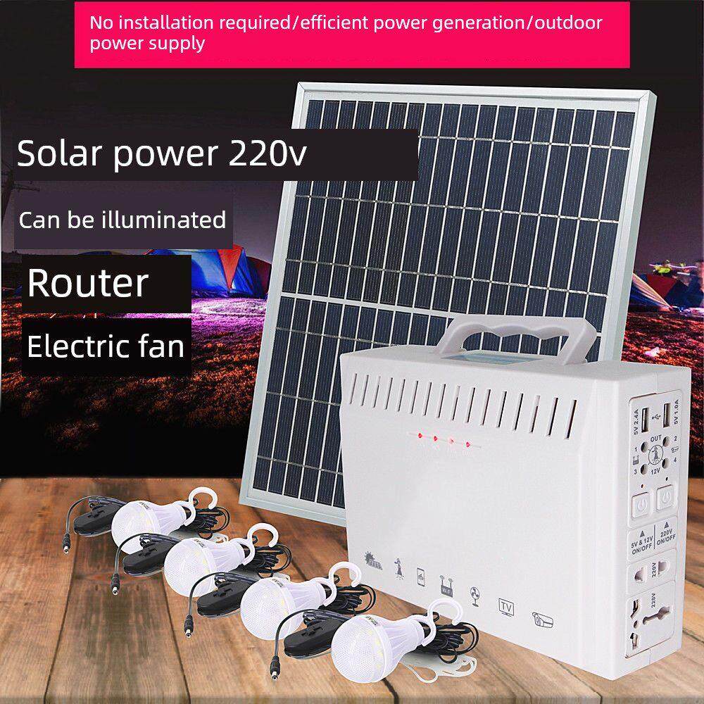 太阳能发电系统家用220V光伏板成套300W户外照明移动一体机成套