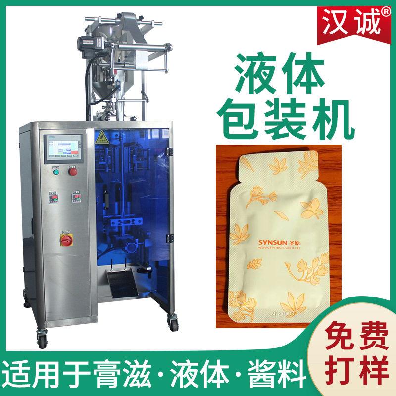 工厂定制小袋装指甲油包装机按摩膏异型袋灌装机玫瑰精油包装机