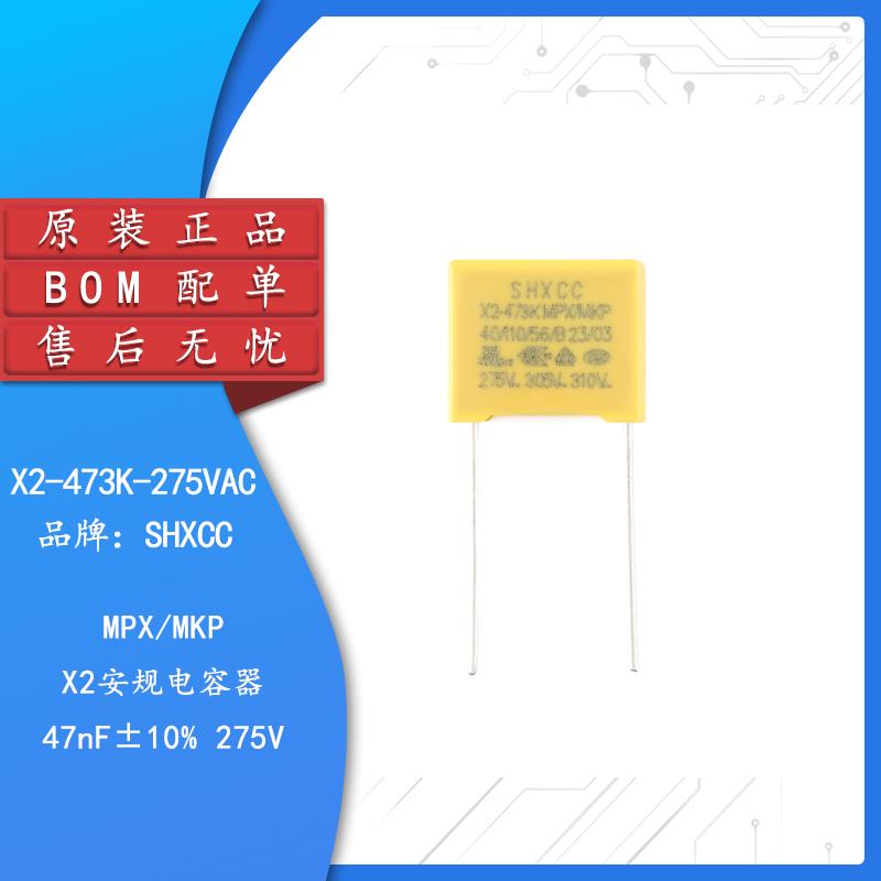 原装X2-473K5VACP=10M