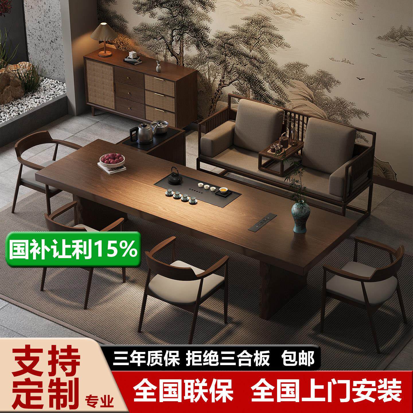 高端实木大板茶桌椅组合办公室茶台年轻人家用客厅泡茶桌宋氏美学