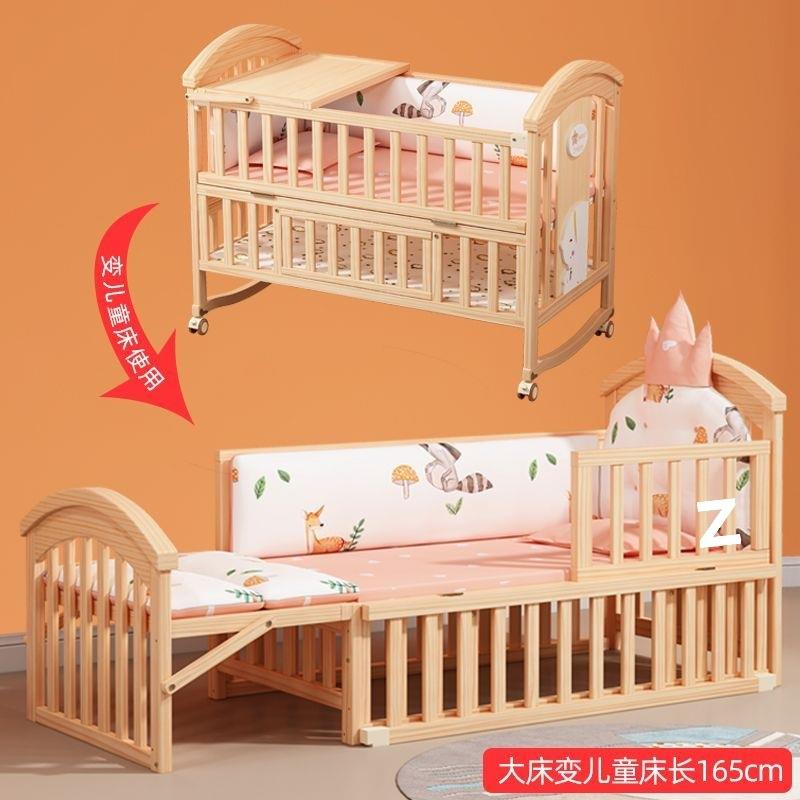 婴儿床实木多功能宝宝床摇篮小床新生儿睡床可移动儿童拼接大床