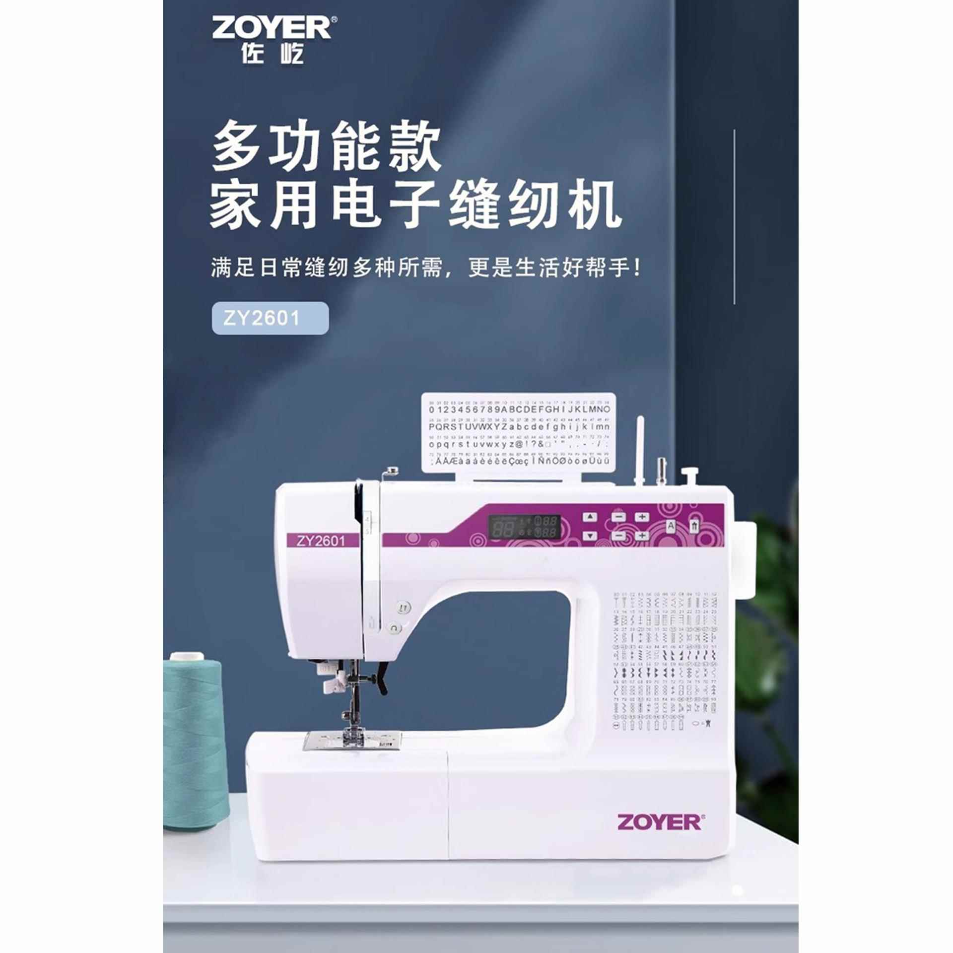 家用缝纫机200线 迹多功能电脑平缝机 小型s台电动e式wingmaZY260