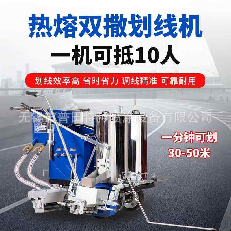 普田热熔手推双撒划线机道路划线车位公路标线划线一体机震荡划线,五金/工具,电动喷涂机,淘宝优惠券,粉丝福利购,淘宝优惠卷