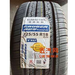锦湖轮胎 215/225/235/55/60R17R18R19 KL33 道奇酷威H6马自达CX
