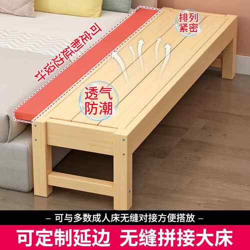 拼拼接床小实木儿童床婴儿床接大床大人拼可睡js-520加床拼床加宽