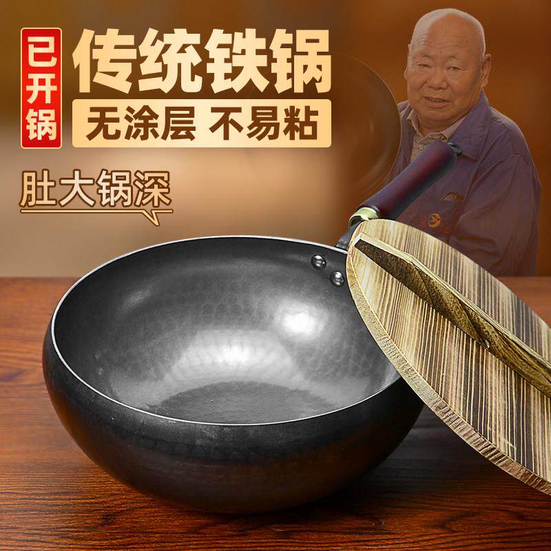 正宗章丘古法大肚锅手工锻打铁锅家用炒锅无涂层不沾锅套装两件