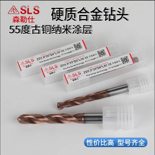 7.1-9.0MM硬质合金55度涂层超硬直柄整体钻头麻花钻电钻