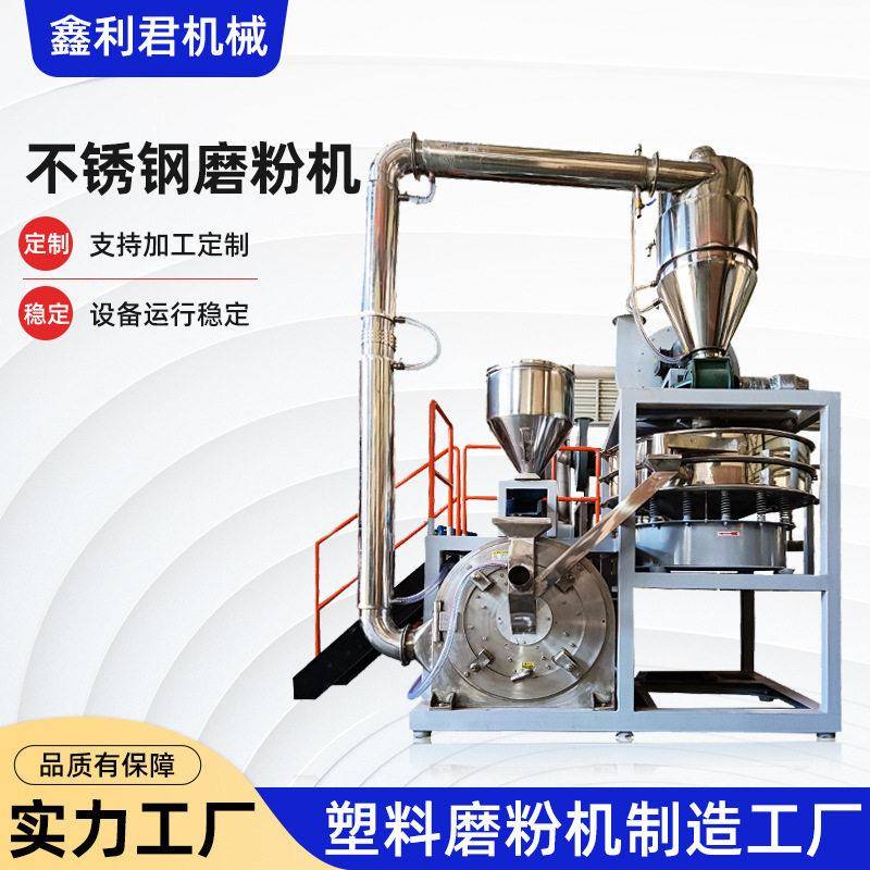 定制不锈钢磨粉机耐磨塑料管材型材磨盘粉碎机节能效加工挤出机