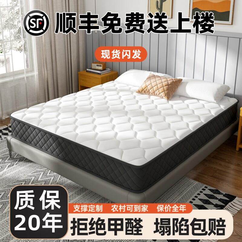 20cm厚乳胶床垫海绵垫子床垫子乳胶记忆棉1.5m1.8米独立弹簧床垫