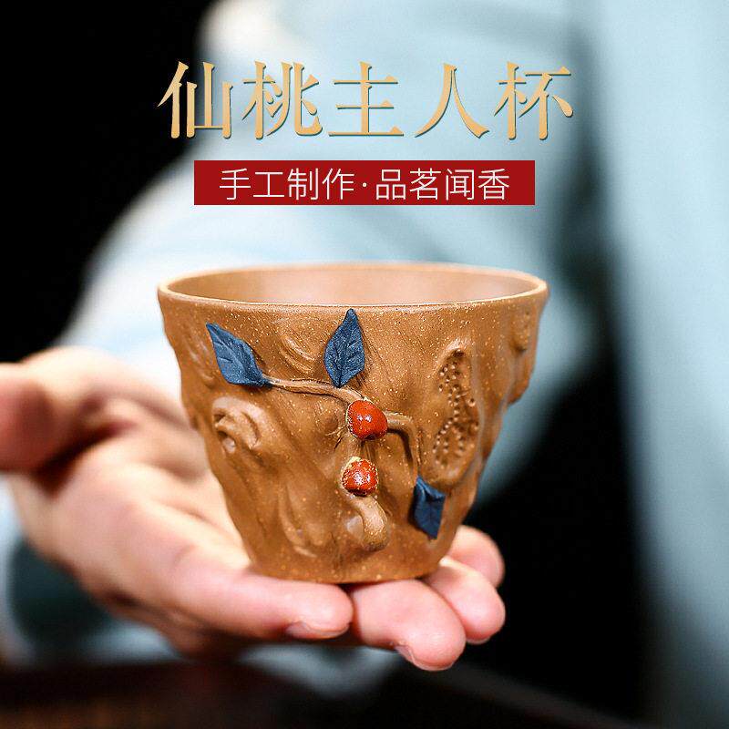 宜兴手工紫砂茶碗原矿段泥仙桃主人杯斗笠大口品茗杯功夫茶杯70cc