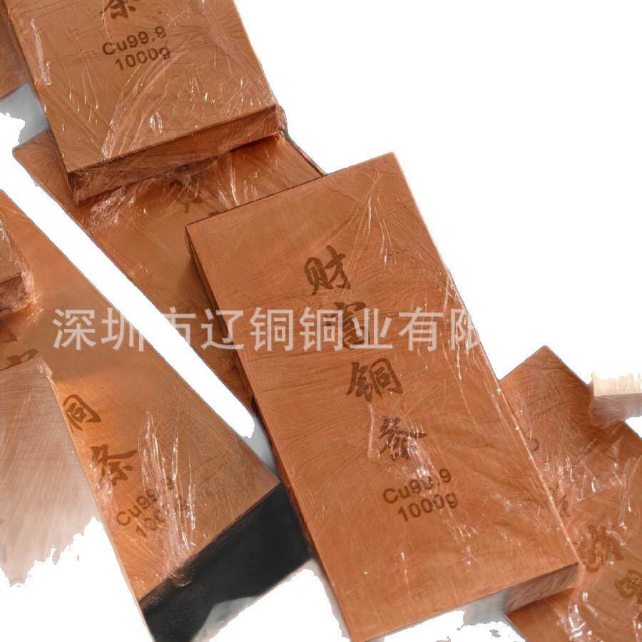 资铜HBB条变财富铜条无氧化无投灵杂质足厚足尺资产配置刚需现活
