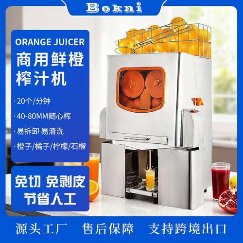 商用橙子榨汁机鲜橙榨汁果汁店酒店用橘子柠檬榨汁机2000E-3现货