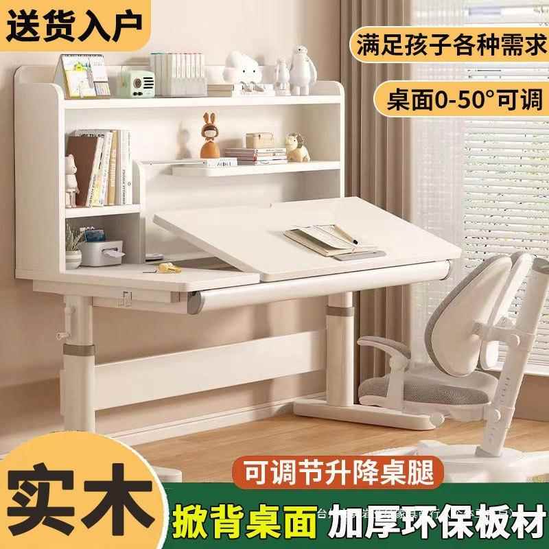 实木学儿童见详情学习小生桌家用写字桌椅套装桌面角度可调节度可