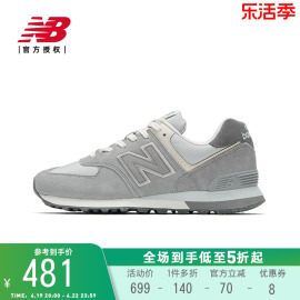 New Balance NB男女鞋574系列运动休闲鞋U574BSG-D