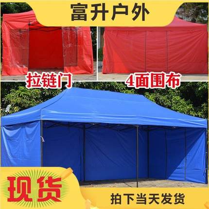 户外广帐篷摆3米*米档风遮雨围3档告折叠摊四脚0119雨篷活动促销