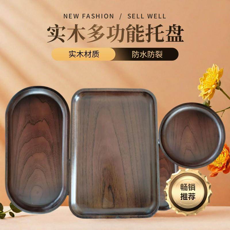 实木托盘西盘实木托盘木质干泡茶盘水杯茶杯盘收纳盘子餐盘托盘,餐饮具,茶盘,淘宝优惠券,粉丝福利购,淘宝优惠卷