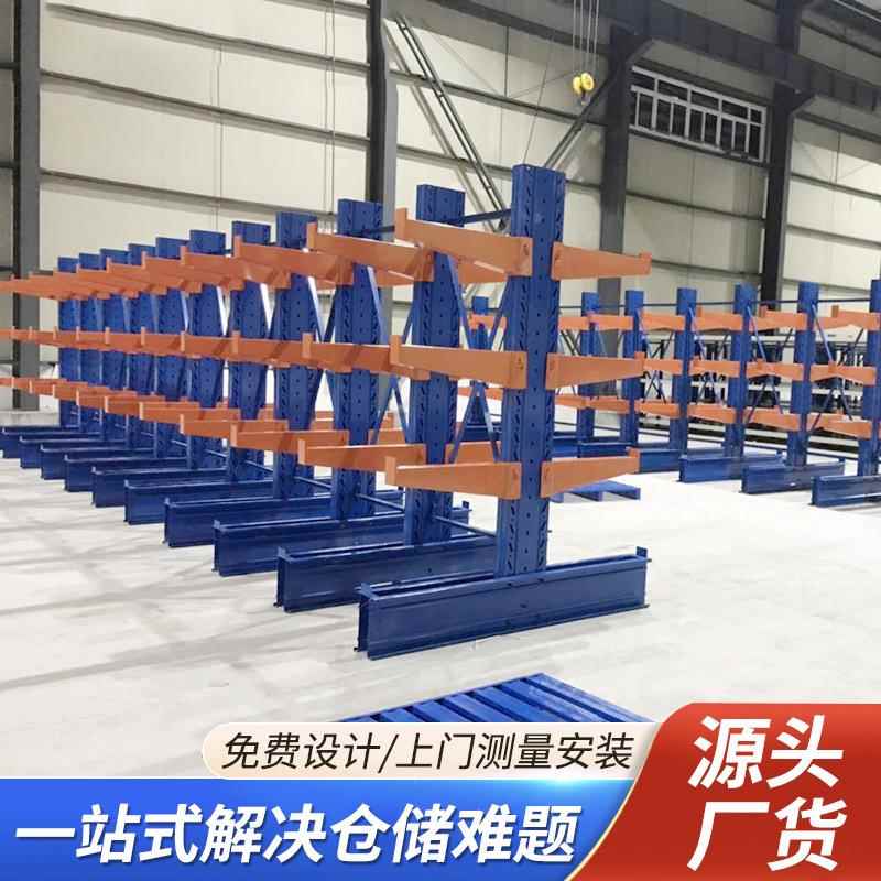 悬臂货架单双面建筑板材管材物料架现货钢材结构仓库仓储货架
