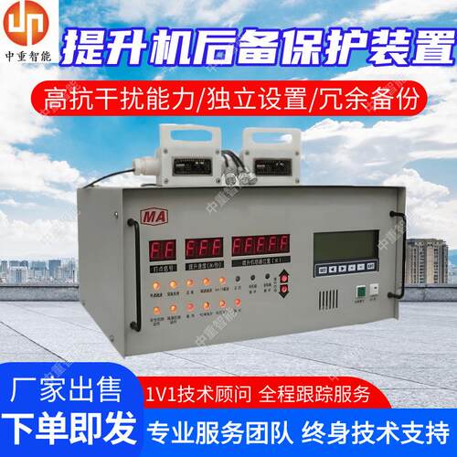 矿用提升机后备保护装置KHT121（A）矿用提升机后备保护装置