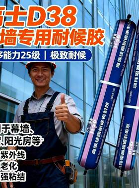 高士结构胶D38密封胶墙胶玻璃胶耐候密封门窗外玻璃胶