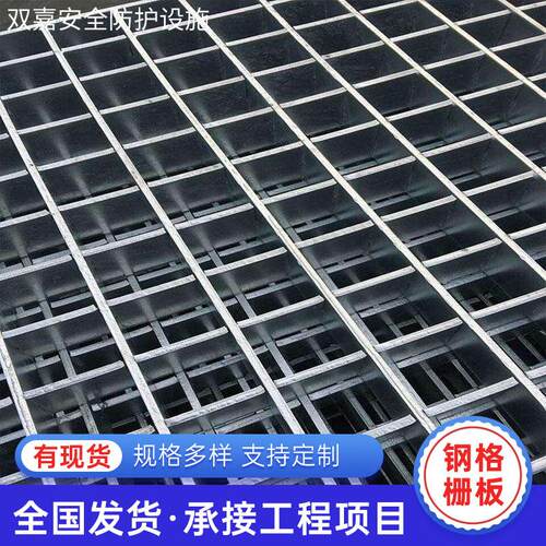 定制碳钢热镀锌插接钢格板 Q235重型钢格栅板 对插拼接钢格板