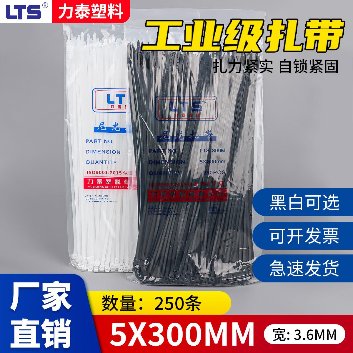 扎带黑白色5*300自锁式尼龙塑料卡扣捆绑扎线带园林树枝厂家