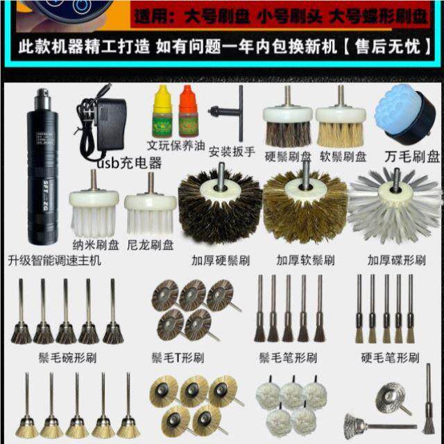 充电盘便携式电动文玩刷包金刚清理打底核桃机浆T123刷珠串神器抛
