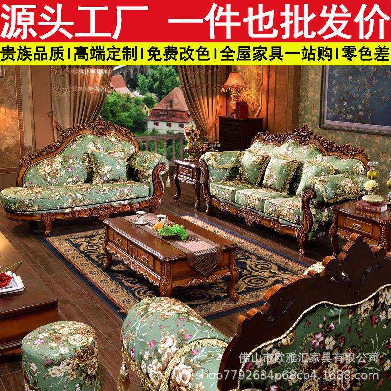 欧式布艺沙发实木档奢华家具大户型美式客厅别墅123组合可拆洗