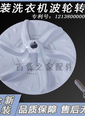小天鹅洗衣机TB75-Q5288CLSR波轮转盘水叶涡轮圆底盘 37.5cm配件