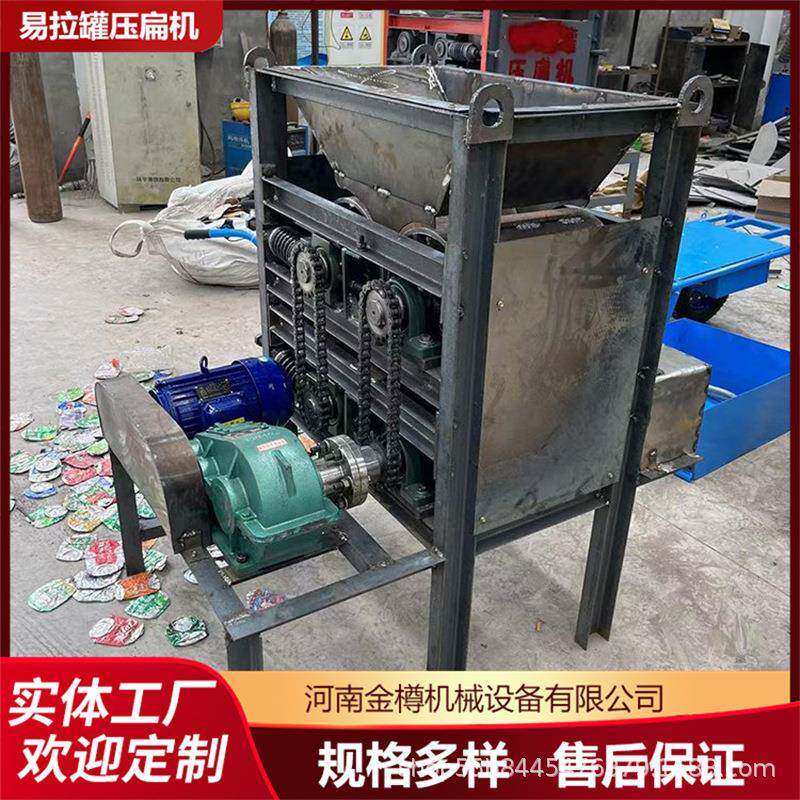 全自动易拉罐压扁机啤酒罐奶粉桶压片机塑料瓶挤扁机