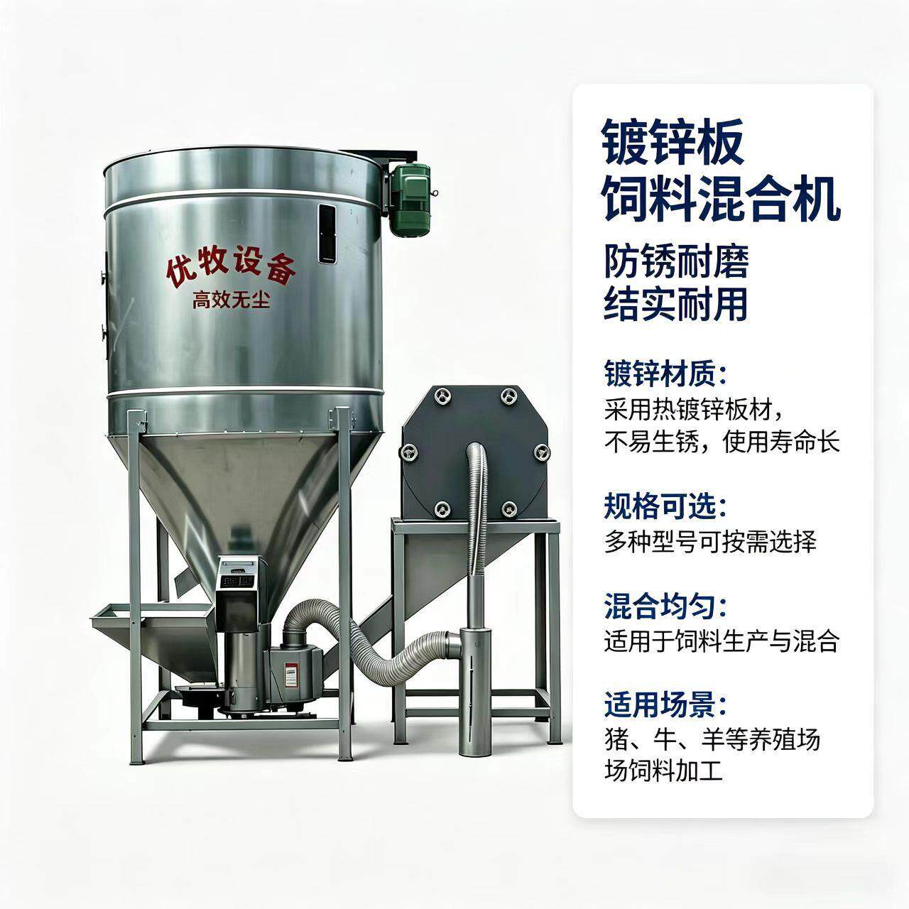 无尘自吸饲料机粉碎机粉碎搅拌一体机自吸式玉米粉碎机