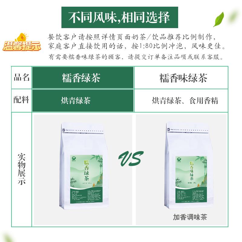 糯米香绿茶奶茶店专用茶叶云南保山麒麟大口茶柠檬茶同款商用茶底