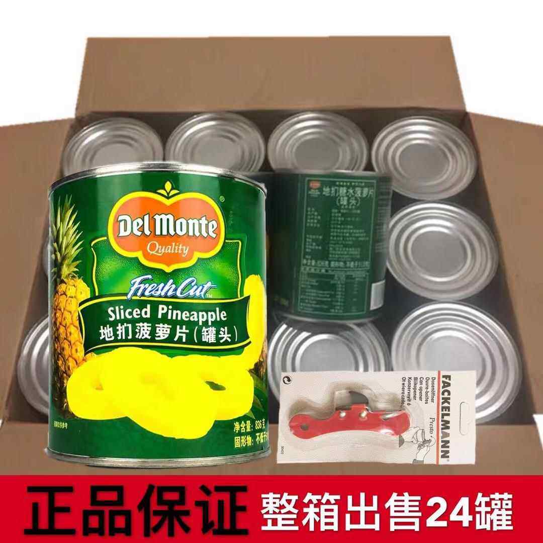 进口 地扪菠萝罐头836g*24罐 即食帝门糖水菠萝罐头 整箱出售