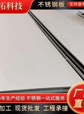 现货321不锈钢板热轧0Cr18Ni10Ti不锈钢中厚板锅炉压力容器工业板