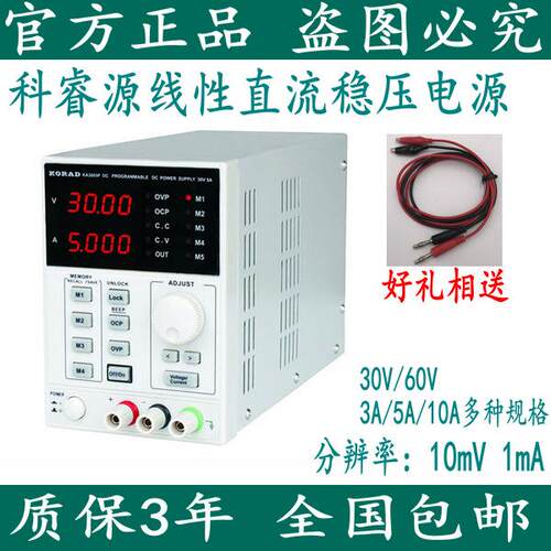 0-60V/0-2A线性可编程直流稳压电源KA6002P