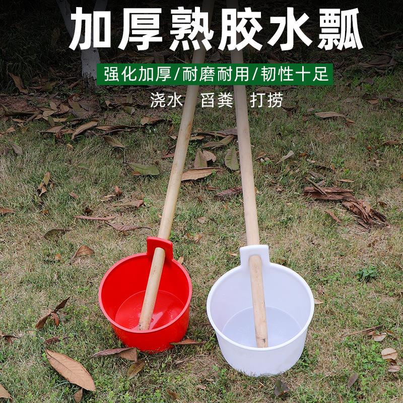 粪瓢农用耐用加厚牛筋塑料水瓢水勺长柄浇地淋水泼瓢家用园林舀水图片