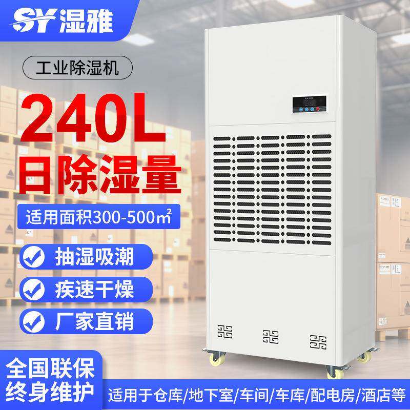 工业除湿机除湿器别墅地下室仓库配电房车间家用高效节能排湿