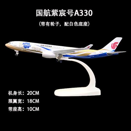 高档空18-20国CM客A380波音747金飞属仿真机模型航南航合金客机摆