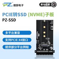 璞致电子SSD存储卡 M.2接口 NVME协议 PCIE转SSD