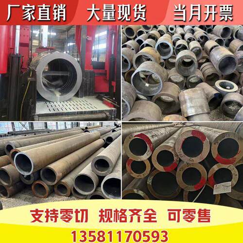 20#45号无缝钢管精密管零切40Cr厚壁钢管42crmo无缝管A3空心铁管