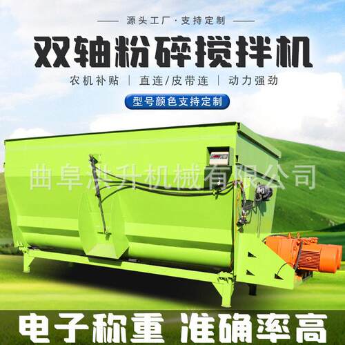 卧式全日粮拌料机多功能牛羊草料混合机tmr卧式直连双轴搅拌机