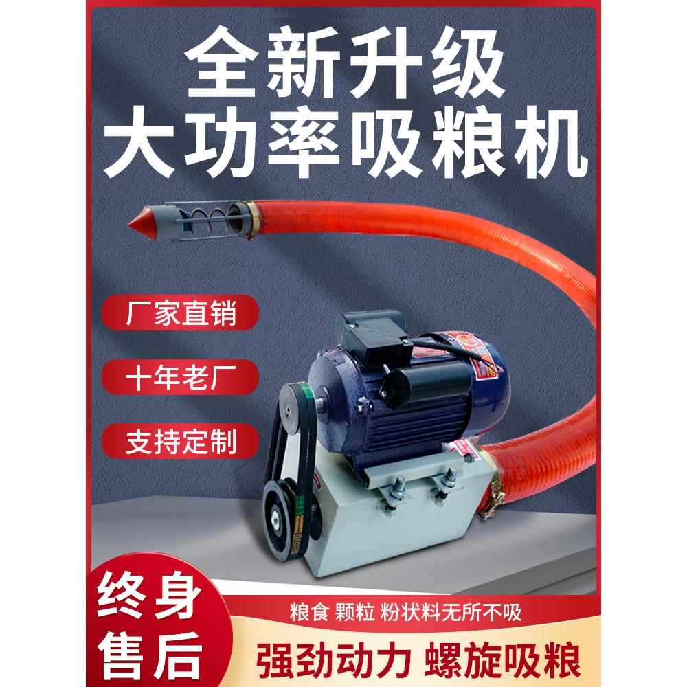 采购产品吸粮机，吸粮机，小型家用车载大型吸粮软管，剁碎龙，吸
