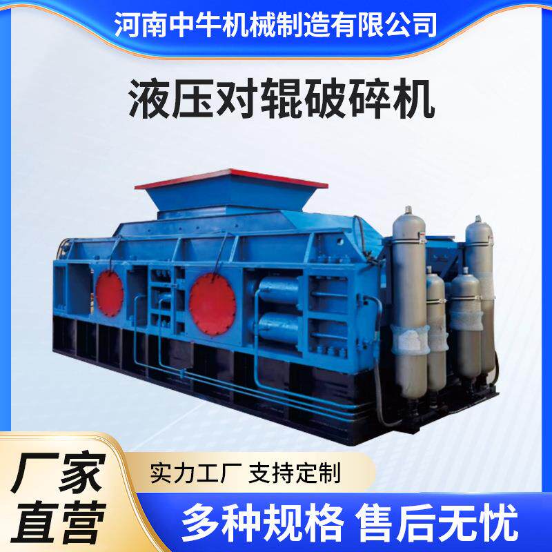 选矿破碎建筑制砂煤矿用狼牙破煤矸石块齿辊破厂家大型对辊破碎机