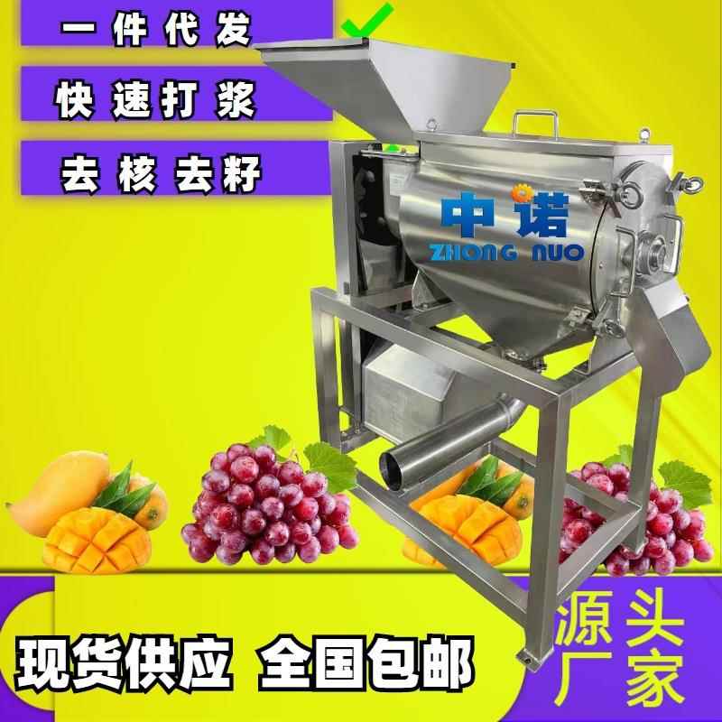 高产量释迦果去核打浆机 连续式树莓榨汁设备 桑葚去梗打浆机