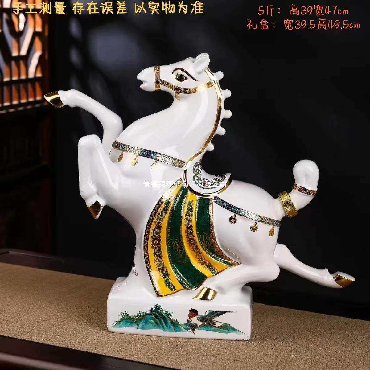景德镇陶瓷酒瓶5斤装马踏飞燕酒坛 密封家居创意摆件酒壶酒罐直销