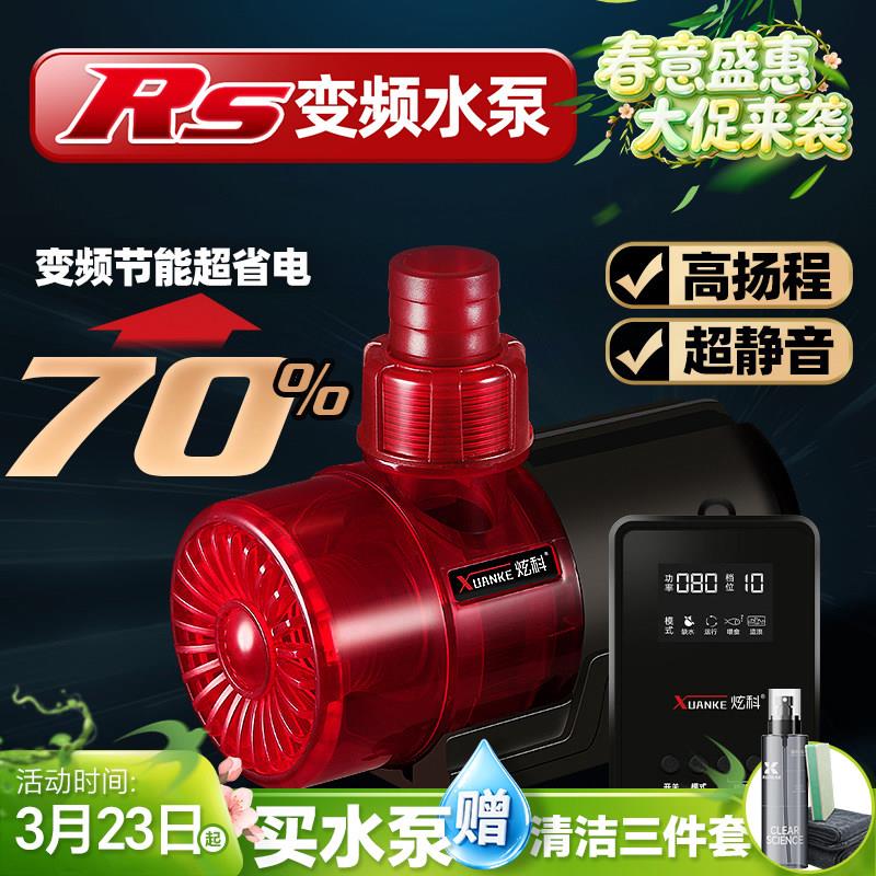炫科鱼缸水泵过滤泵鱼池循环水泵鱼缸抽水泵低吸泵变频水泵超静音
