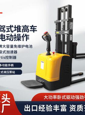 厂家直销站驾式电动升车1吨堆车电动升降叉车2吨全自动堆垛机