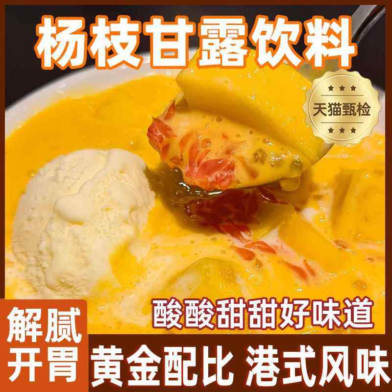 杨枝甘露饮料冲泡饮料水果茶蜂蜜柚子蜜桃乌龙冷泡柠檬NFC百香青,咖啡/麦片/冲饮,蜂蜜果味茶,淘宝优惠券,粉丝福利购,淘宝优惠卷