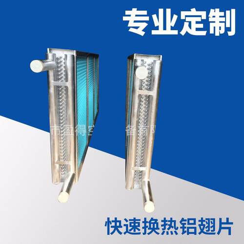 风机盘管表冷器除湿化工表冷器立柜式风盘表冷器厂家